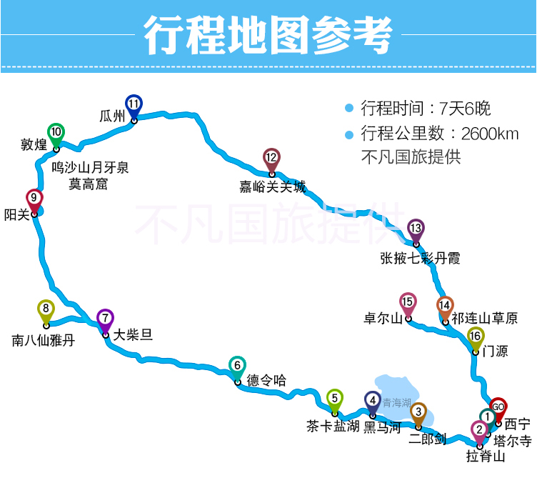 青海大环线路线地图